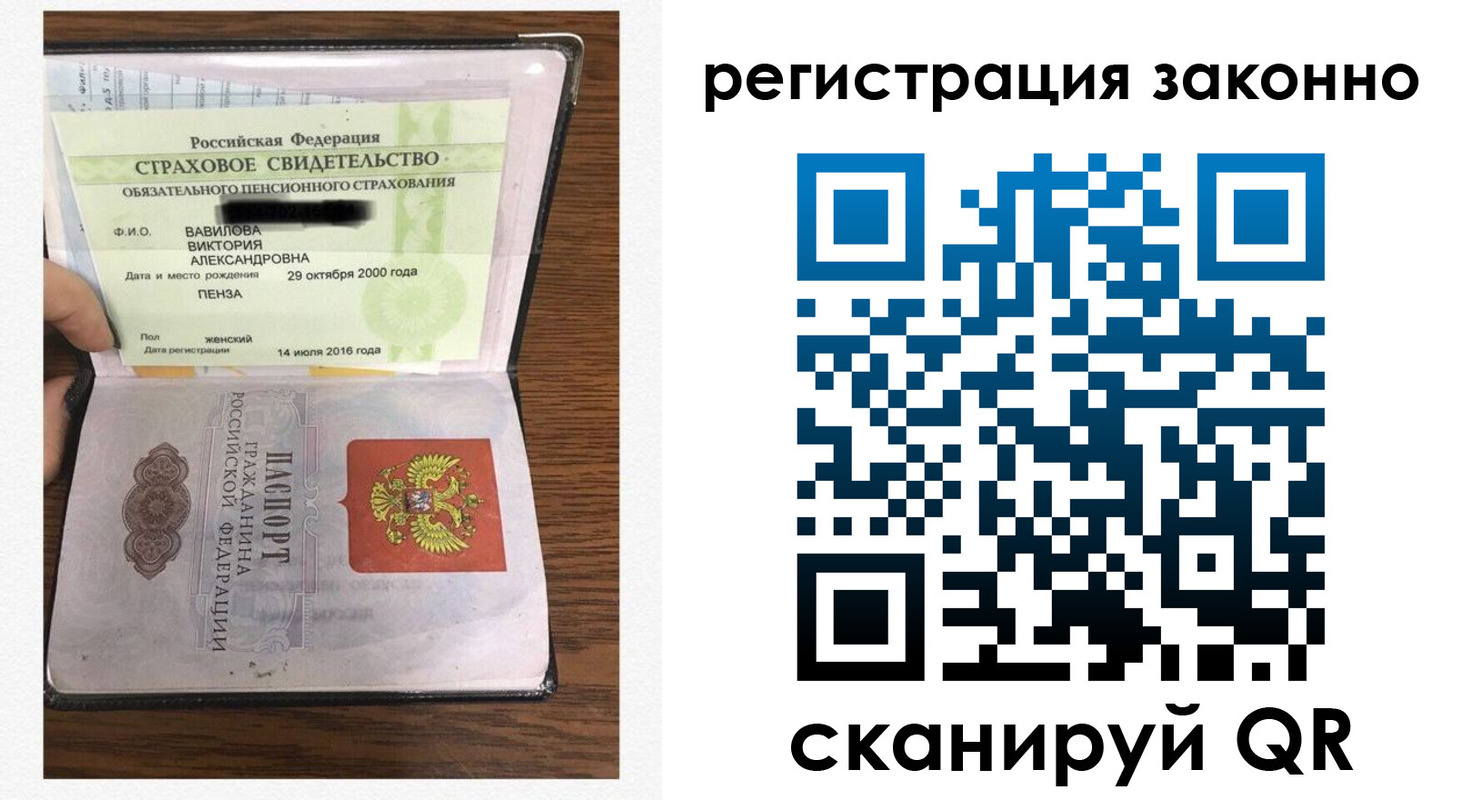 временная регистрация надежно в Байкальске
