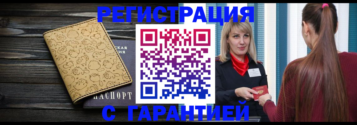 пропишу в квартире в Байкальске