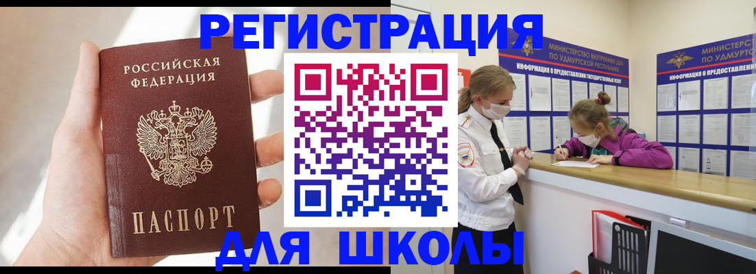 временная регистрация госуслуги в Байкальске